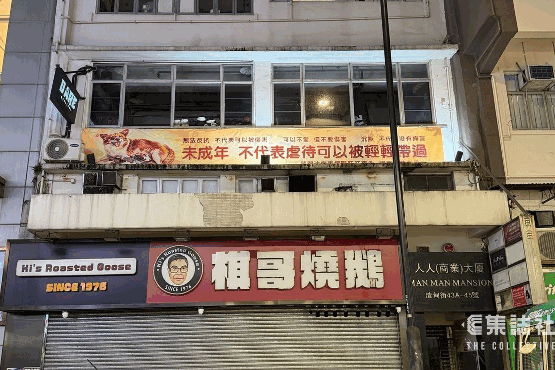 What a Stray Dog's Murder Tells Us About Chinese Civil Society