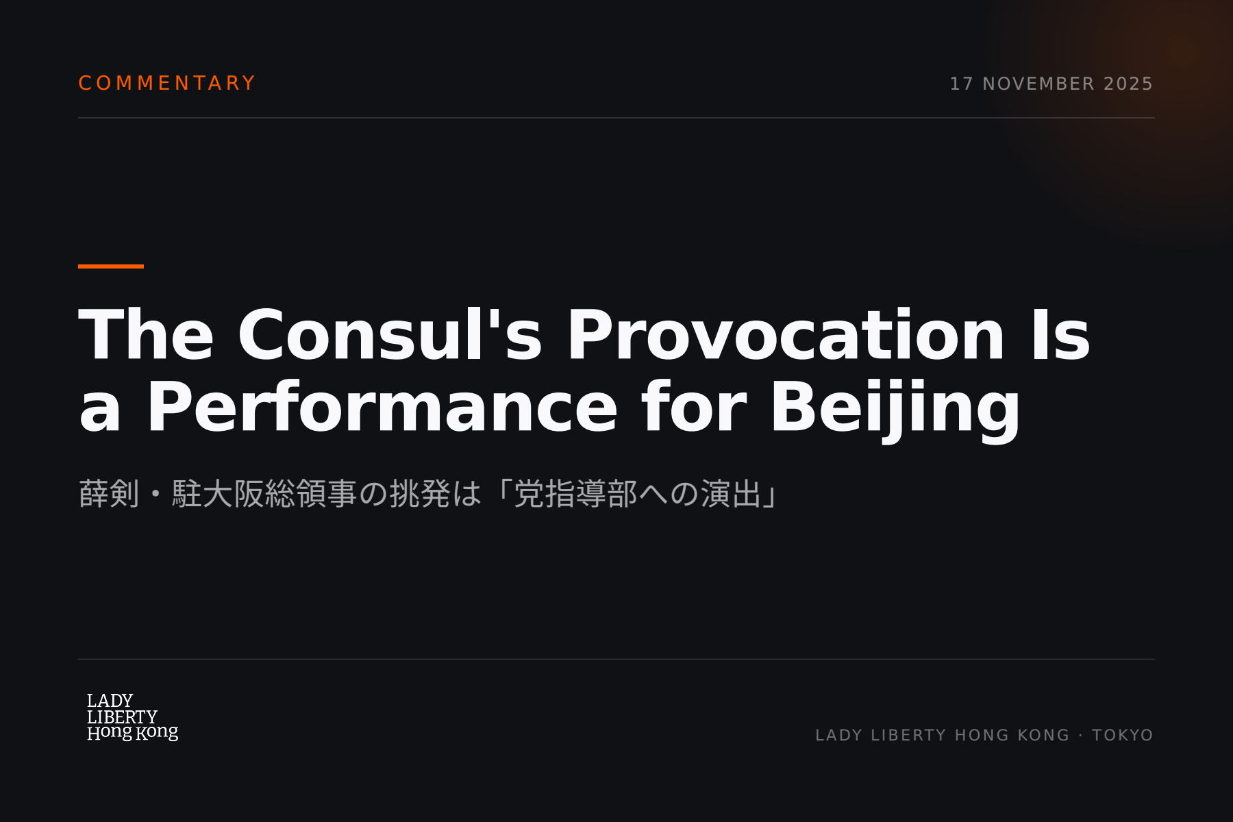The Consul's Provocation Is a Performance for Beijing