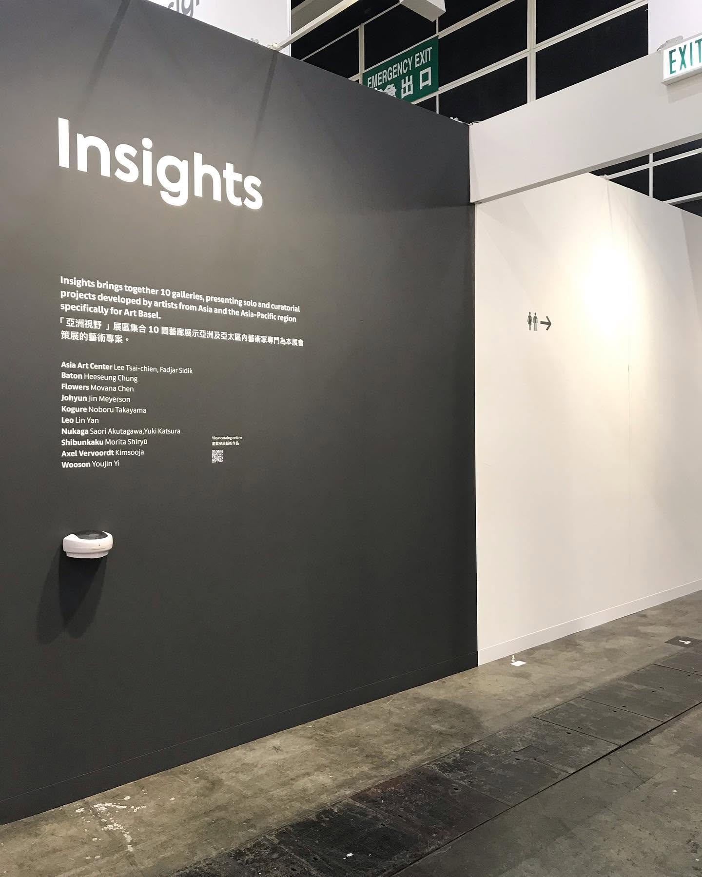 There's No Art Without Freedom — Hijacking Art Basel Hong Kong — 6 of 8