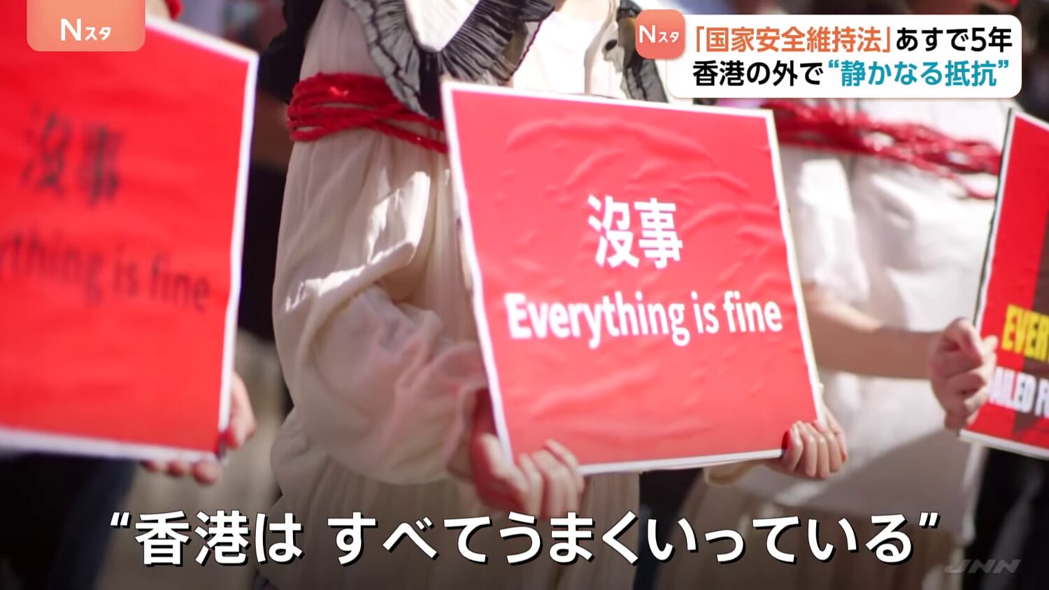 Everything Is Fine — Global Silent Protest — 4 of 10