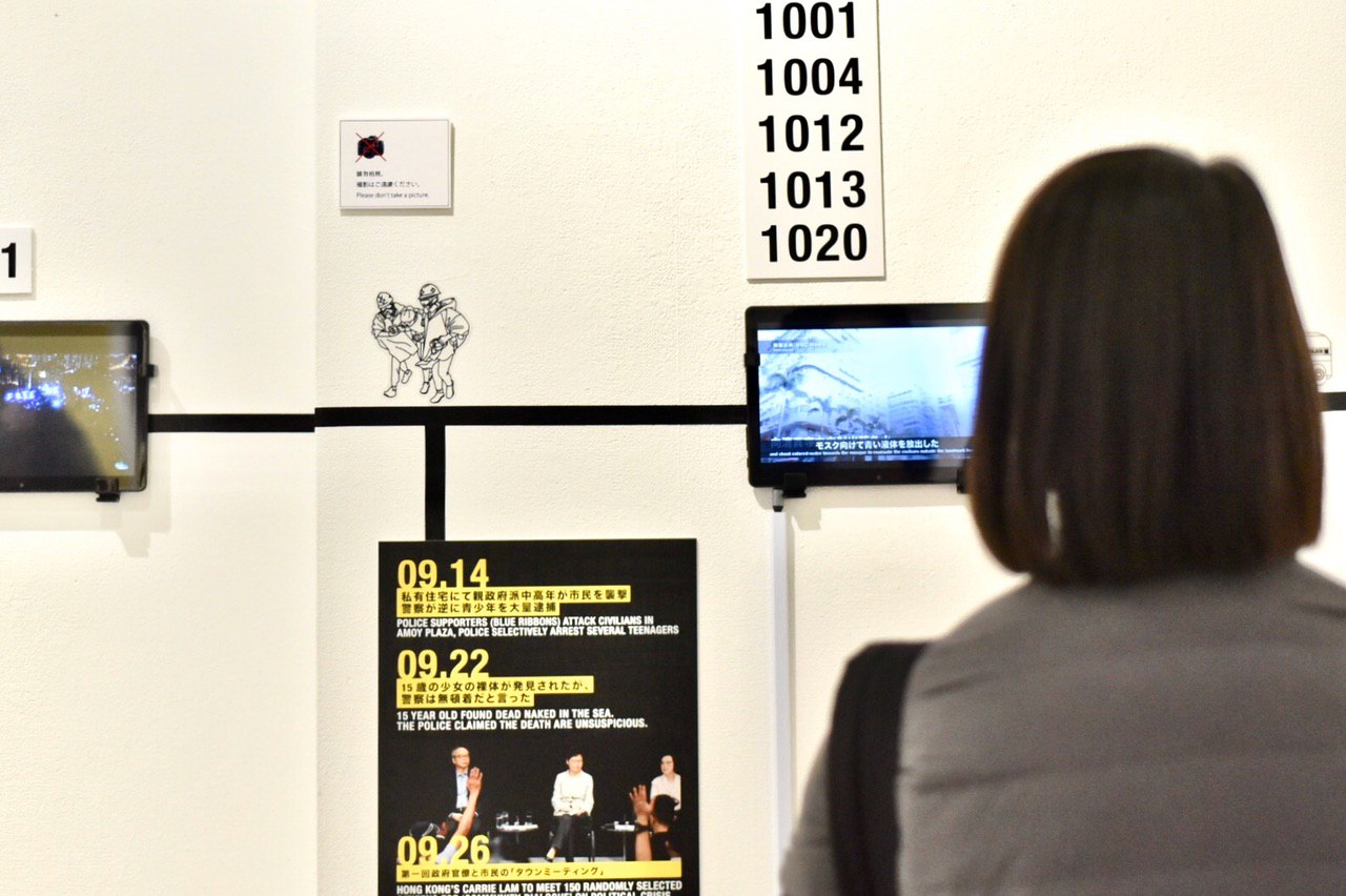 Hong Kong's 'Exhibition of Unfreedom' in Ginza, Tokyo — 10 of 23