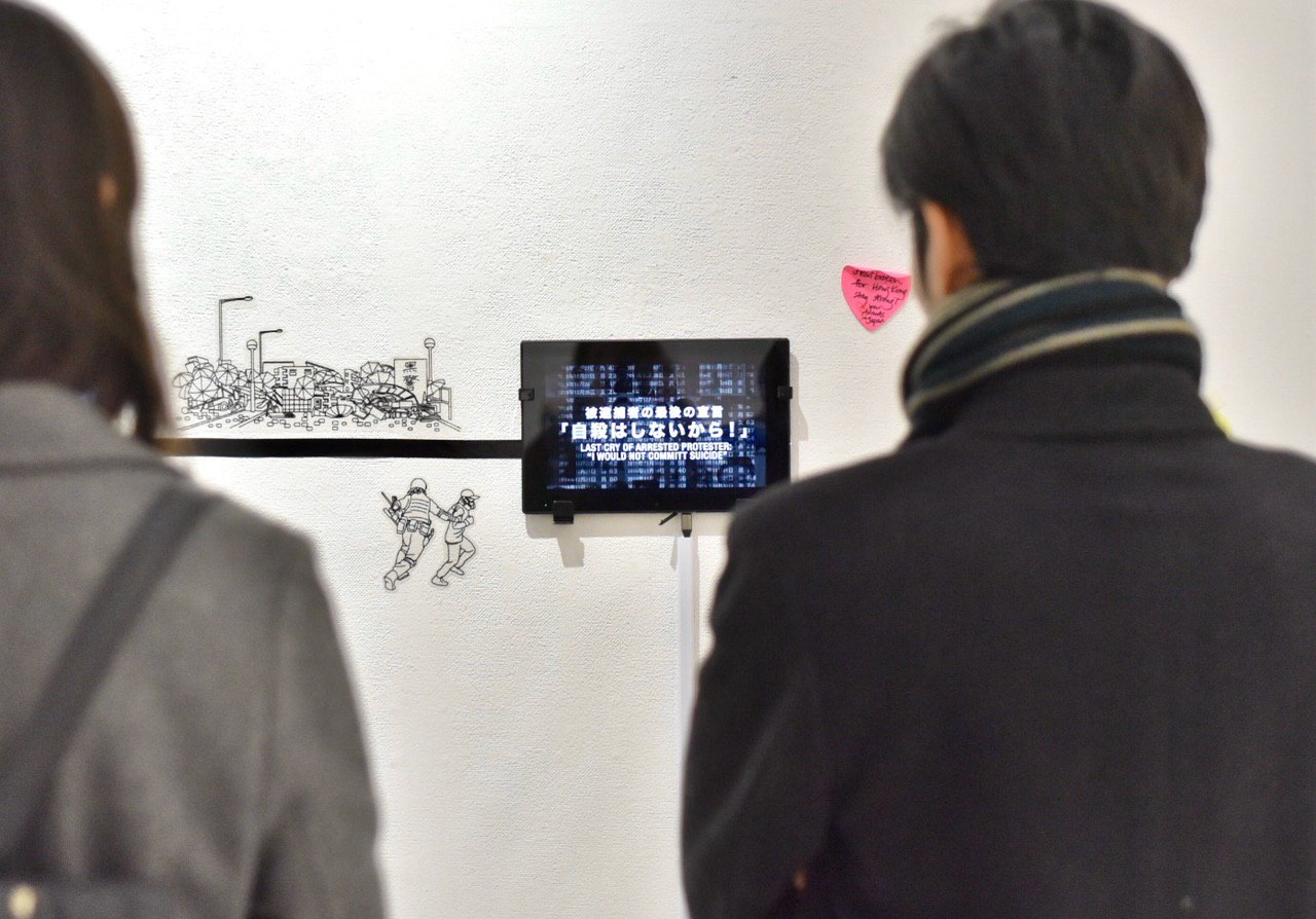 Hong Kong's 'Exhibition of Unfreedom' in Ginza, Tokyo — 11 of 23