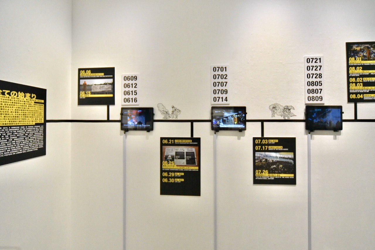 Hong Kong's 'Exhibition of Unfreedom' in Ginza, Tokyo — 12 of 23
