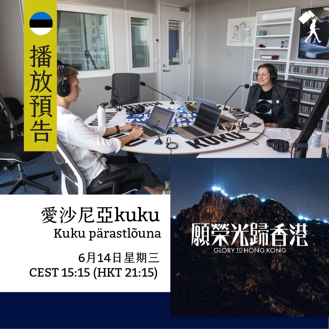 Global Radio Broadcast Campaign — Glory to Hong Kong — 5 of 5