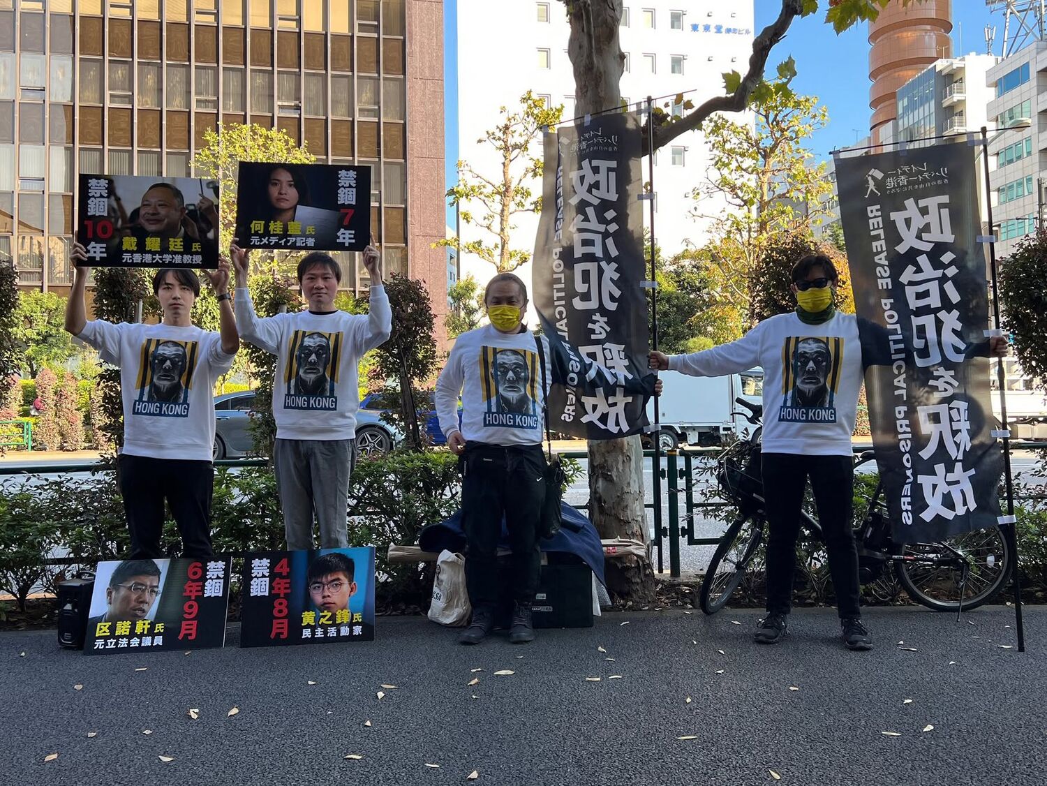 Protest Against HKTDC Investment Promotion Event — Josui Kaikan, Tokyo