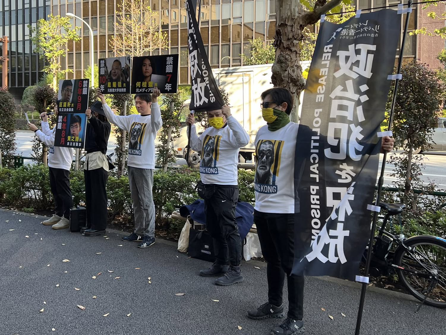 Protest Against HKTDC Investment Promotion Event — Josui Kaikan, Tokyo — 2 of 3