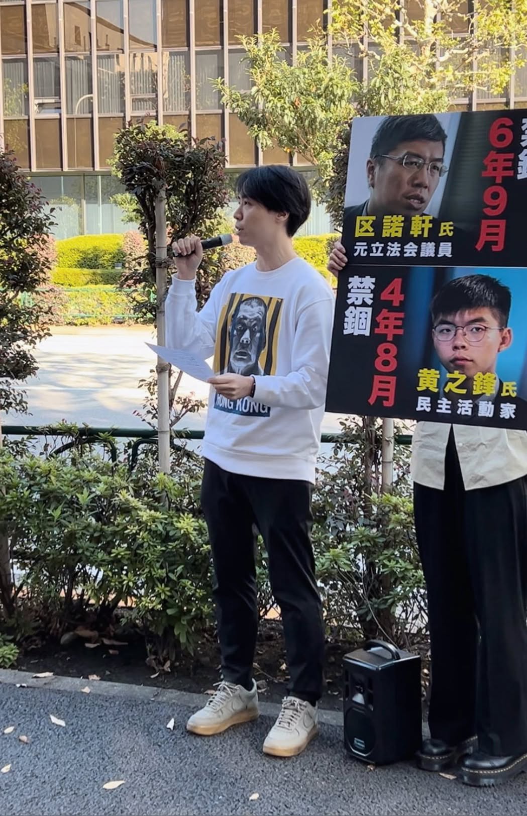 Protest Against HKTDC Investment Promotion Event — Josui Kaikan, Tokyo — 3 of 3