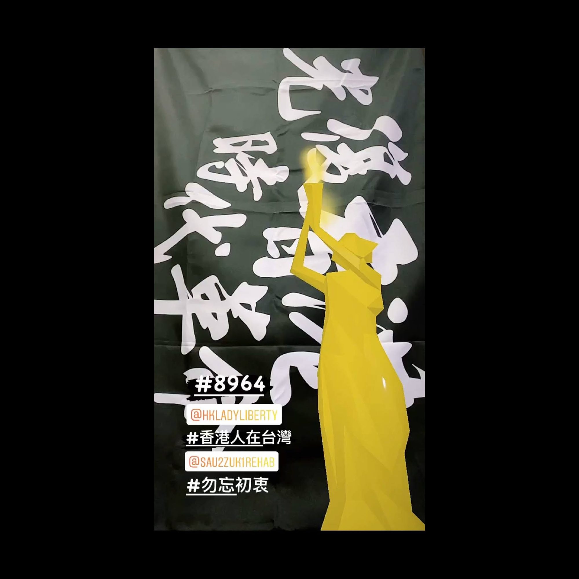 In Memory of June 4 — Global Instagram AR Filter Campaign — 17 of 24