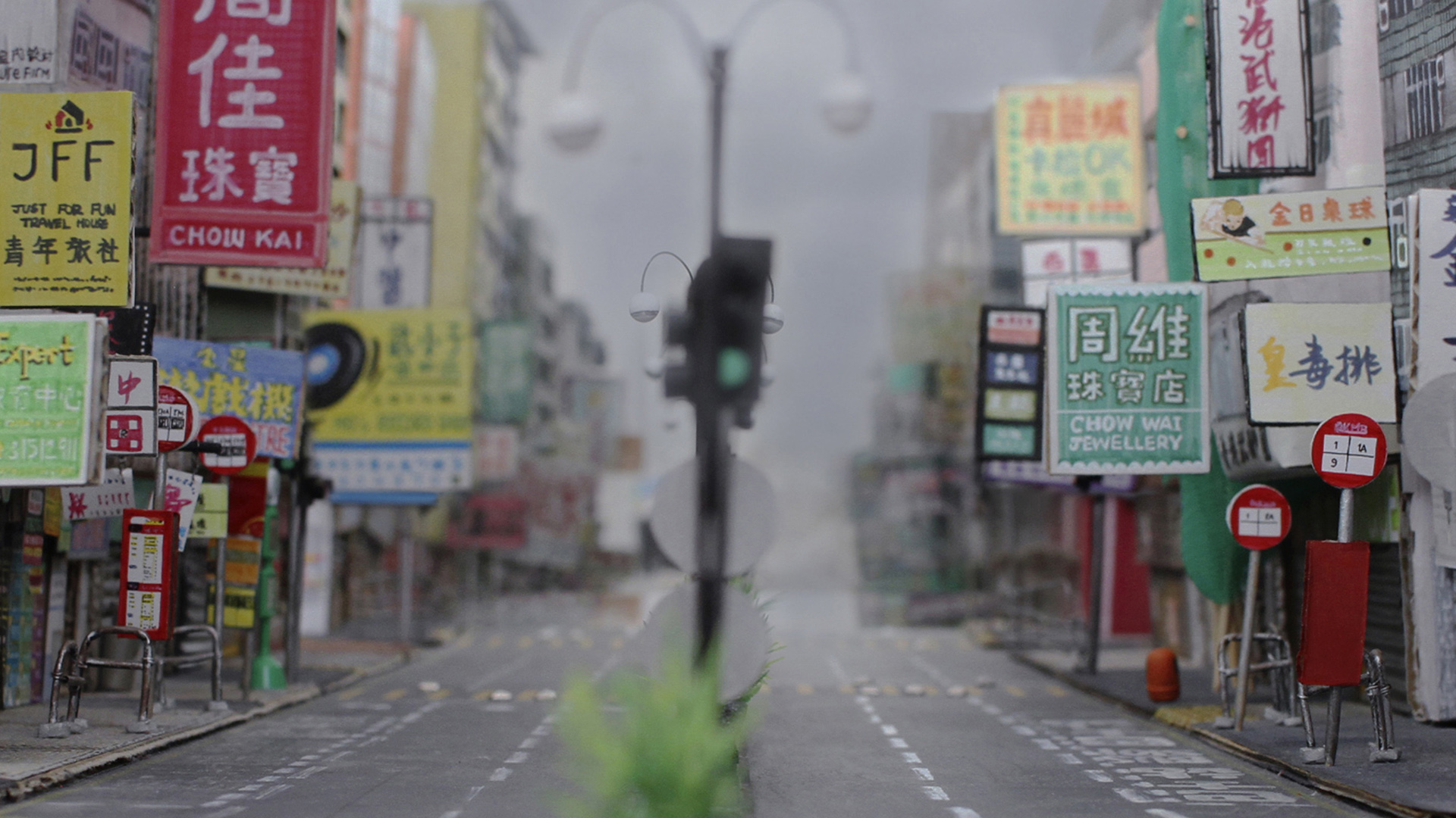 星豆大作戰 (Hong Kong Cafe Let's Fight Together) — 1 of 5