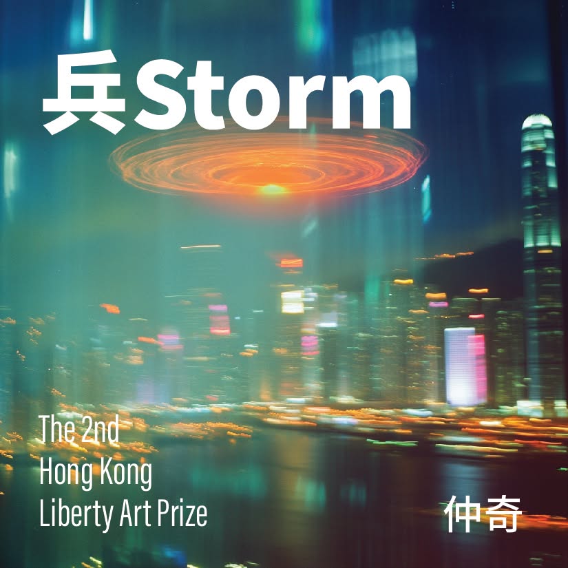 《兵STROMS》 (Soldier Storms)
