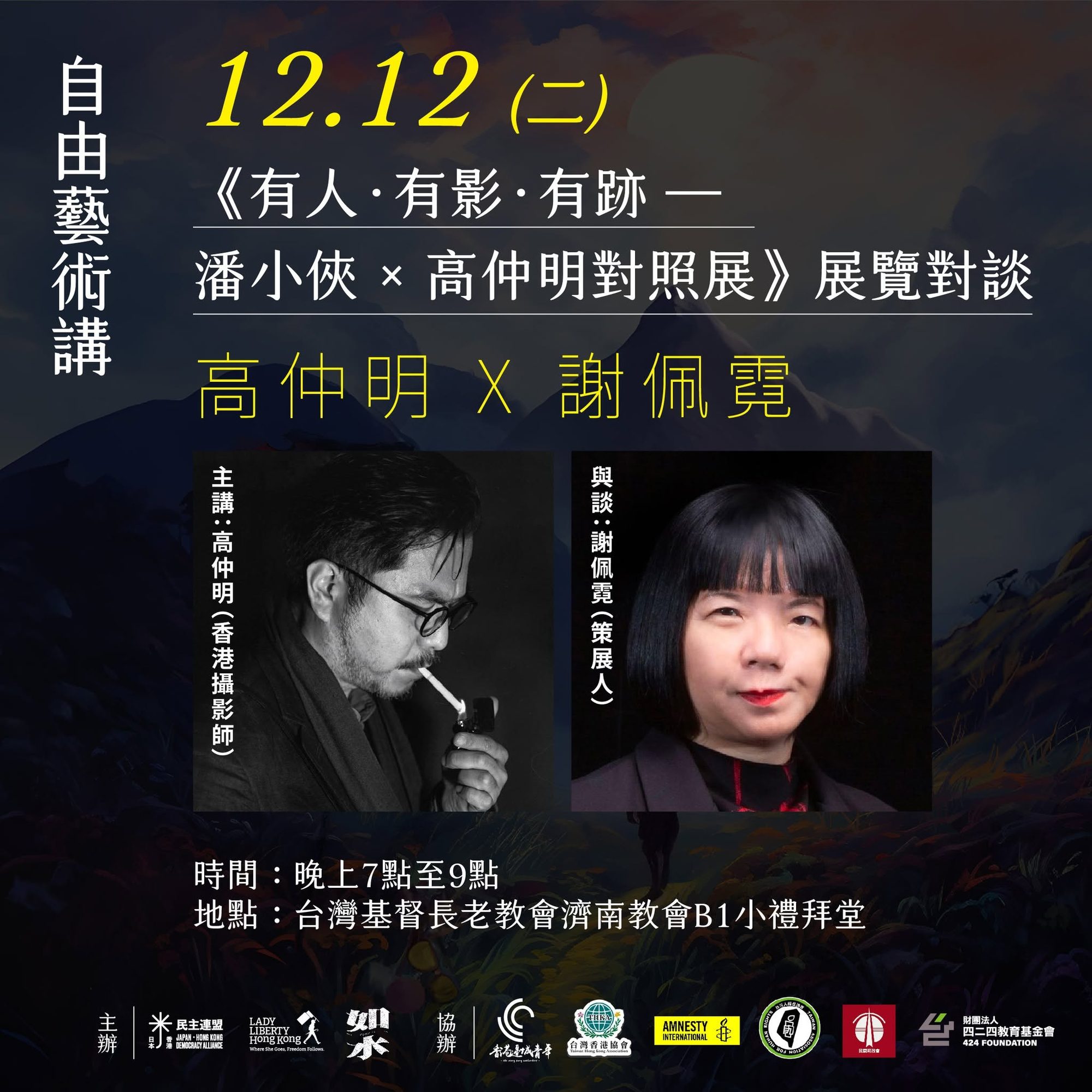 Hong Kong Liberty Art Prize – Exhibition of Prize-Winning Works | Taipei — 19 of 21
