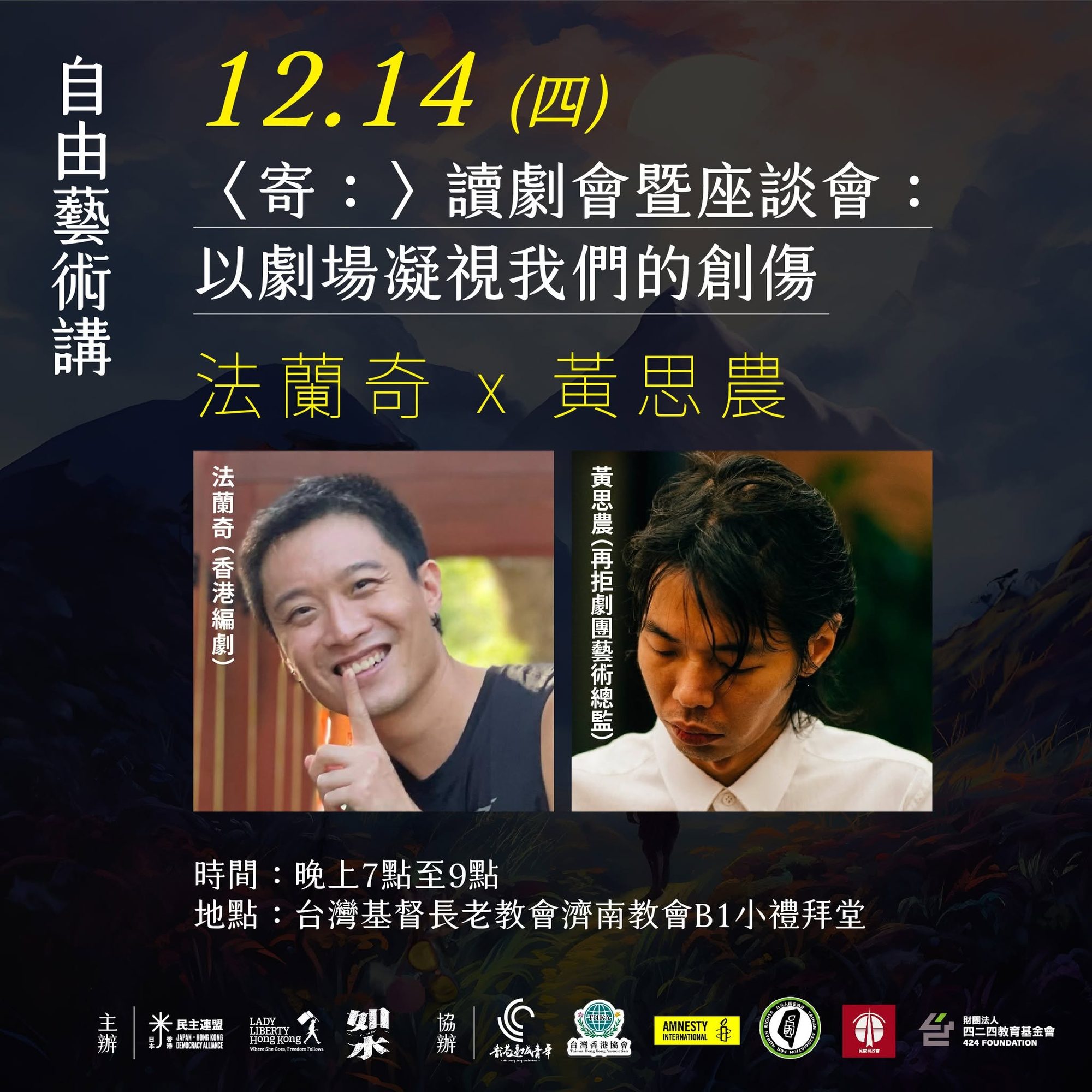 Hong Kong Liberty Art Prize – Exhibition of Prize-Winning Works | Taipei — 21 of 21