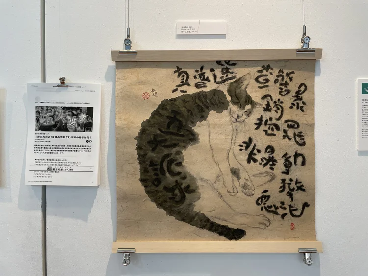 Hong Kong Liberty Art Prize — Prizewinners Exhibition, Sapporo — 10 of 12