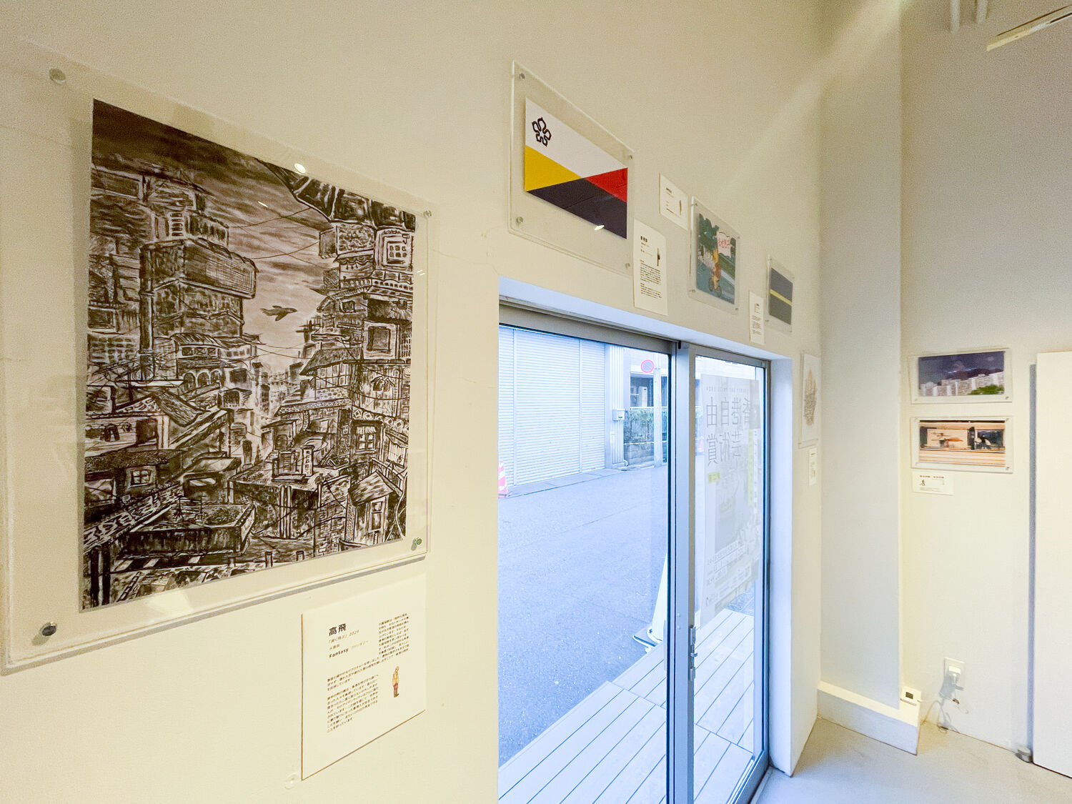 2nd Hong Kong Liberty Art Prize — Entry Works Exhibition, Tokyo — 3 of 24