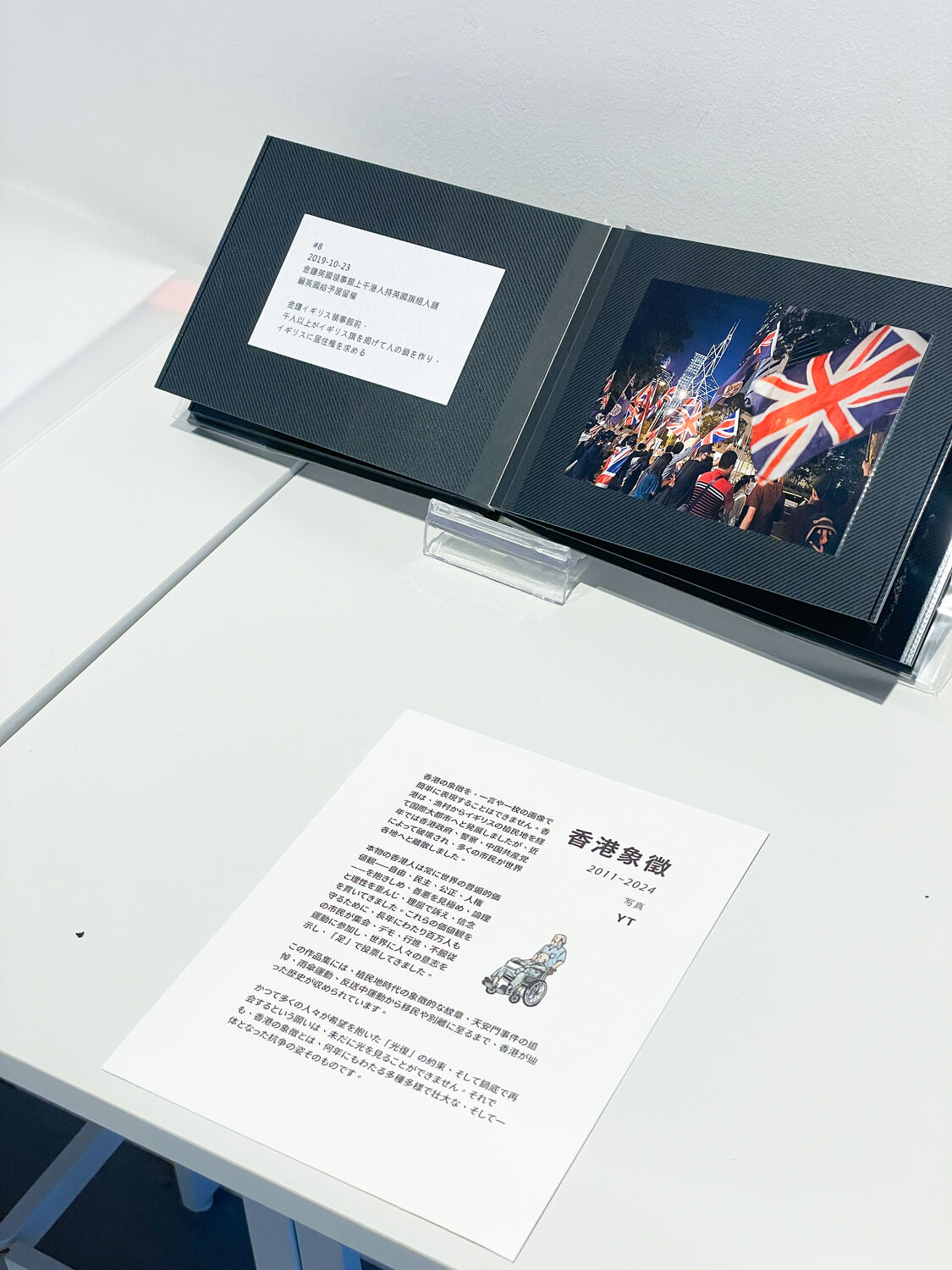 2nd Hong Kong Liberty Art Prize — Entry Works Exhibition, Tokyo — 5 of 24