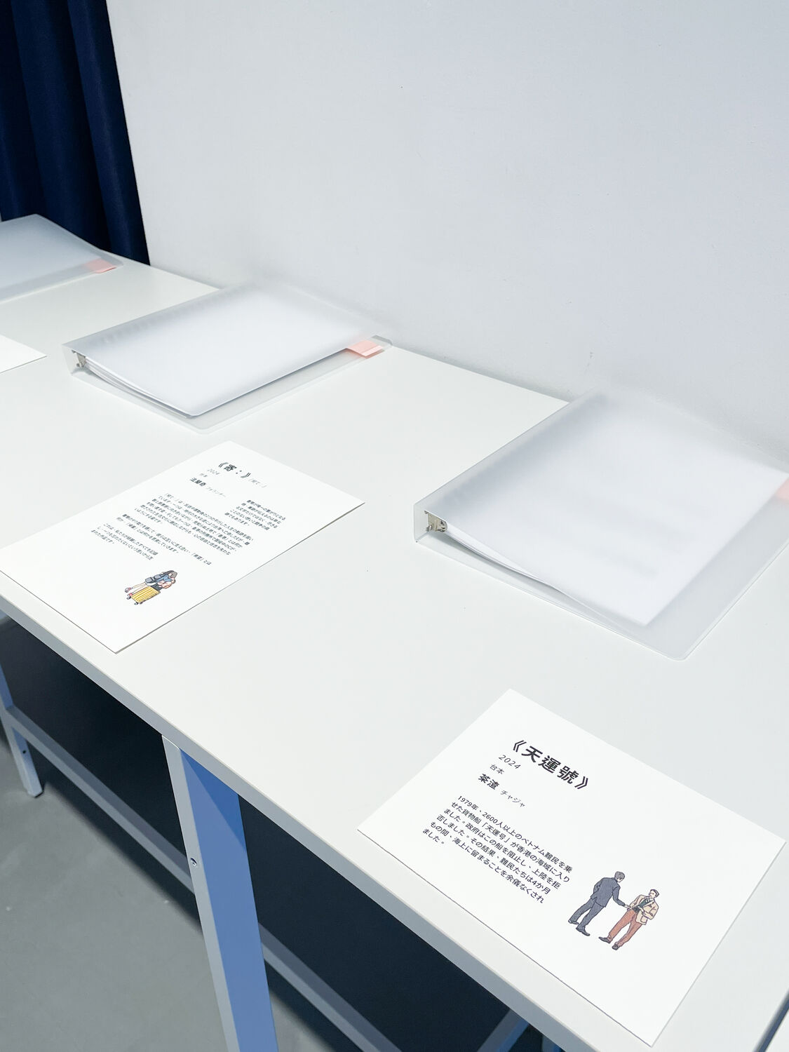 2nd Hong Kong Liberty Art Prize — Entry Works Exhibition, Tokyo — 6 of 24
