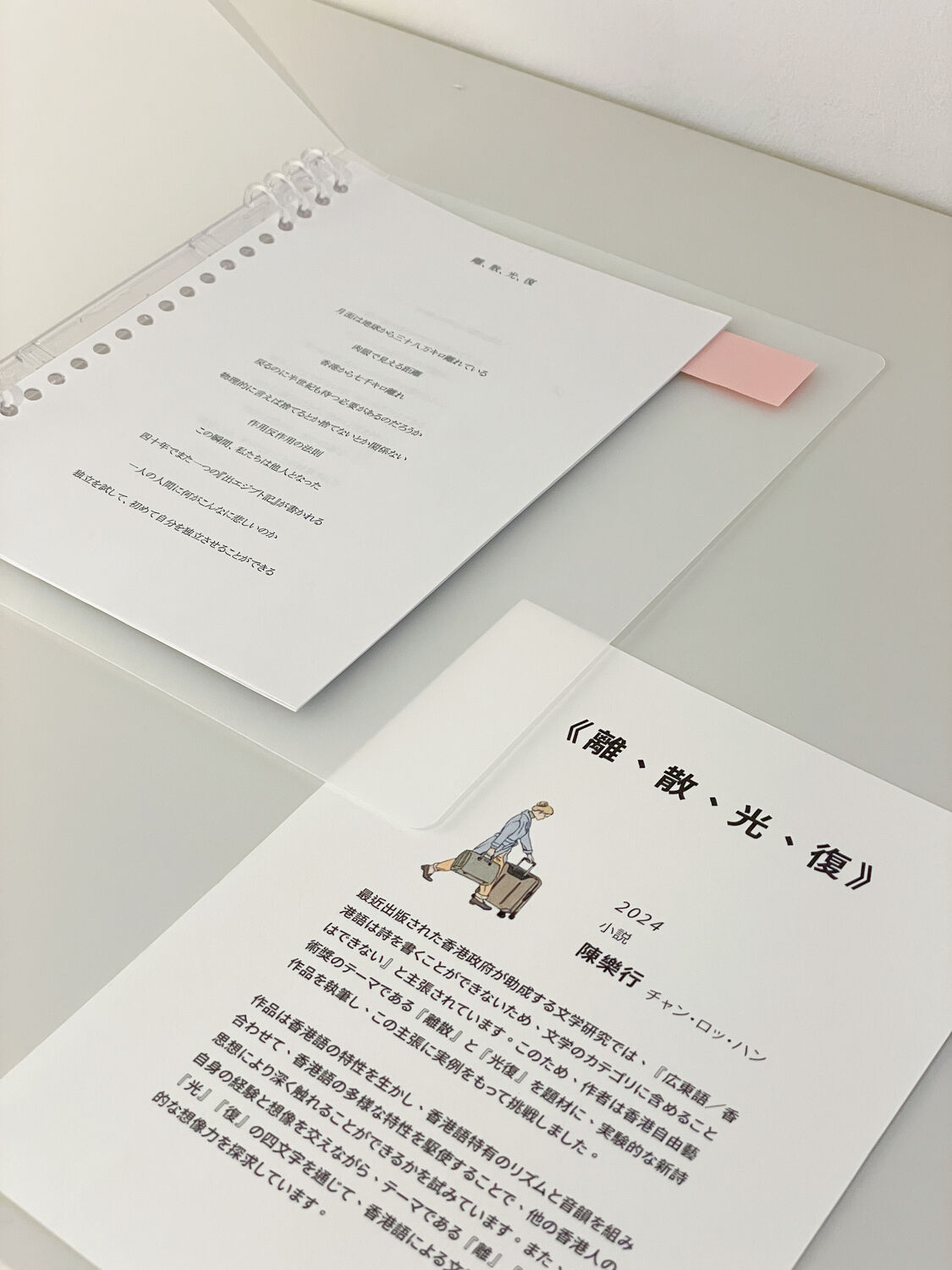 2nd Hong Kong Liberty Art Prize — Entry Works Exhibition, Tokyo — 8 of 24
