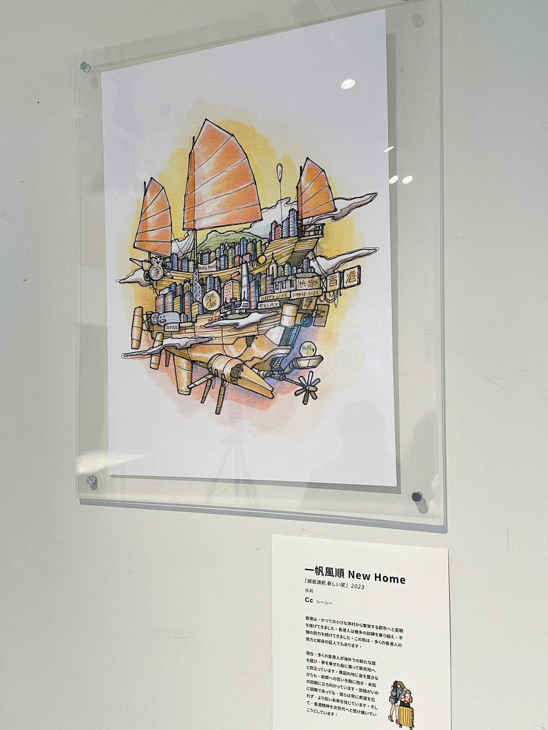 2nd Hong Kong Liberty Art Prize — Entry Works Exhibition, Tokyo — 9 of 24