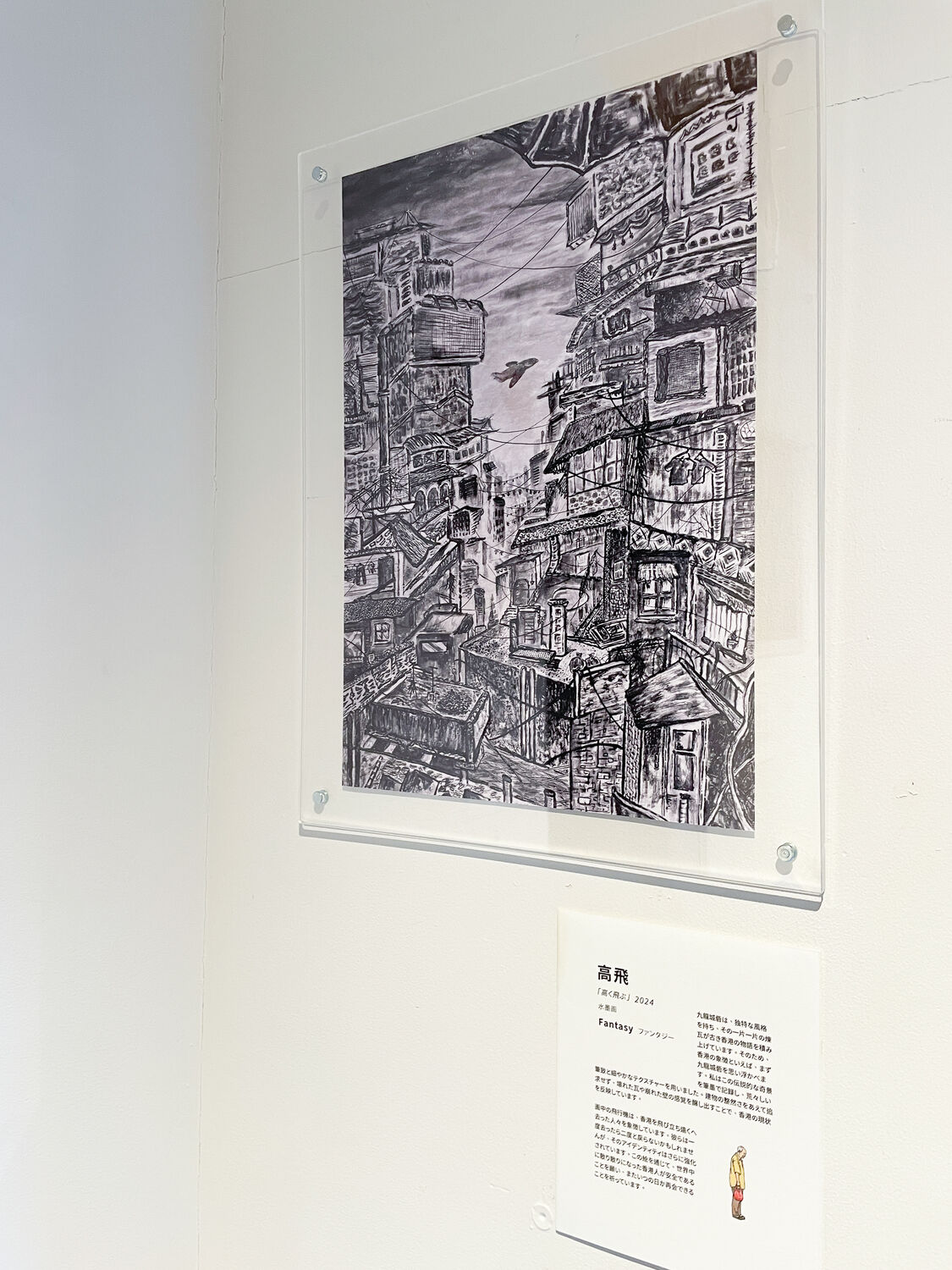 2nd Hong Kong Liberty Art Prize — Entry Works Exhibition, Tokyo — 10 of 24