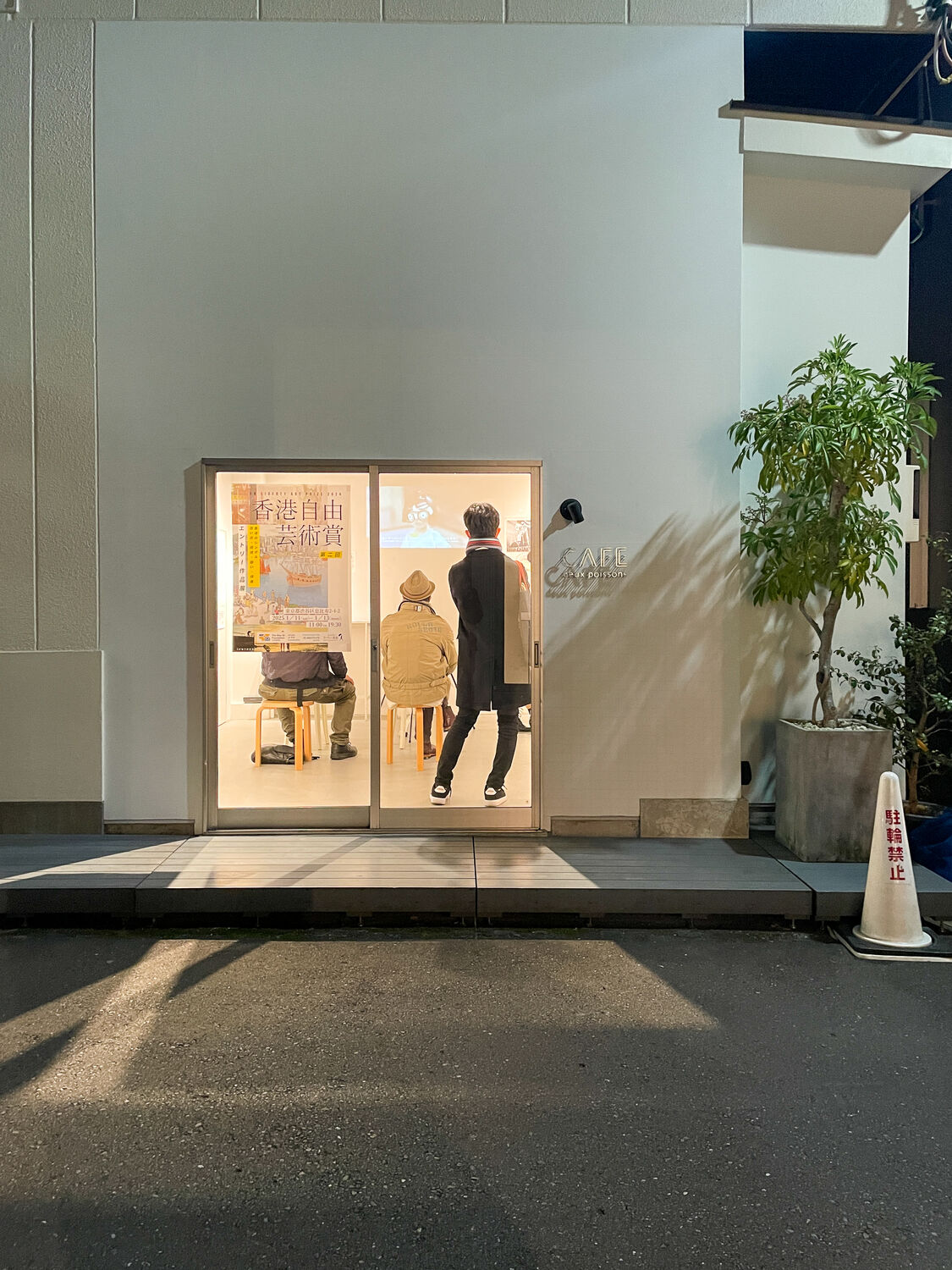 2nd Hong Kong Liberty Art Prize — Entry Works Exhibition, Tokyo — 12 of 24