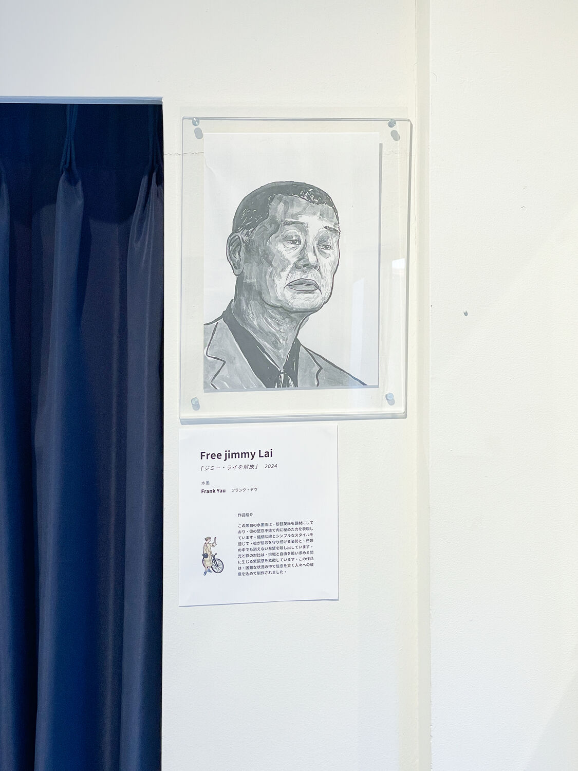 2nd Hong Kong Liberty Art Prize — Entry Works Exhibition, Tokyo — 20 of 24