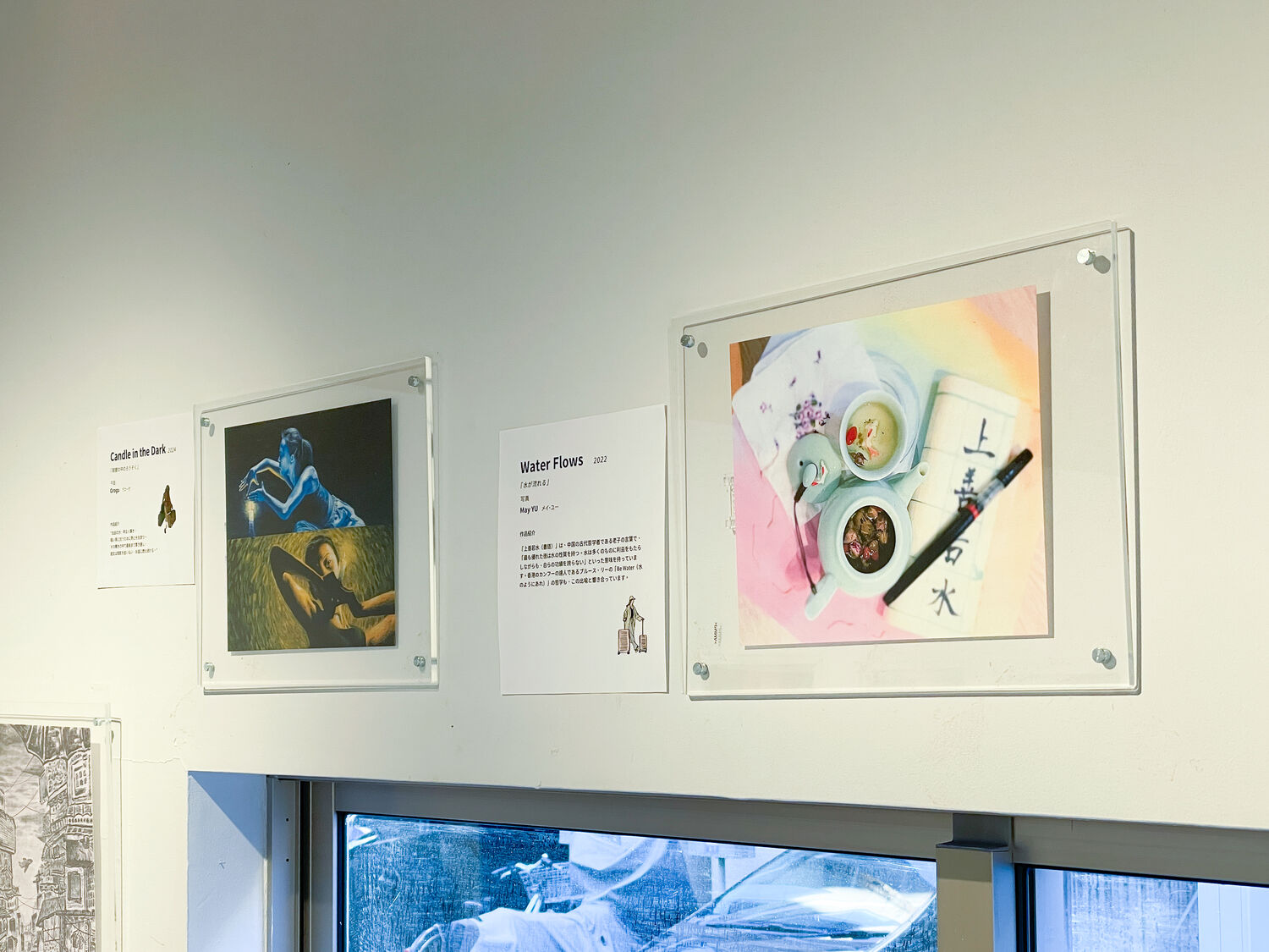 2nd Hong Kong Liberty Art Prize — Entry Works Exhibition, Tokyo — 23 of 24