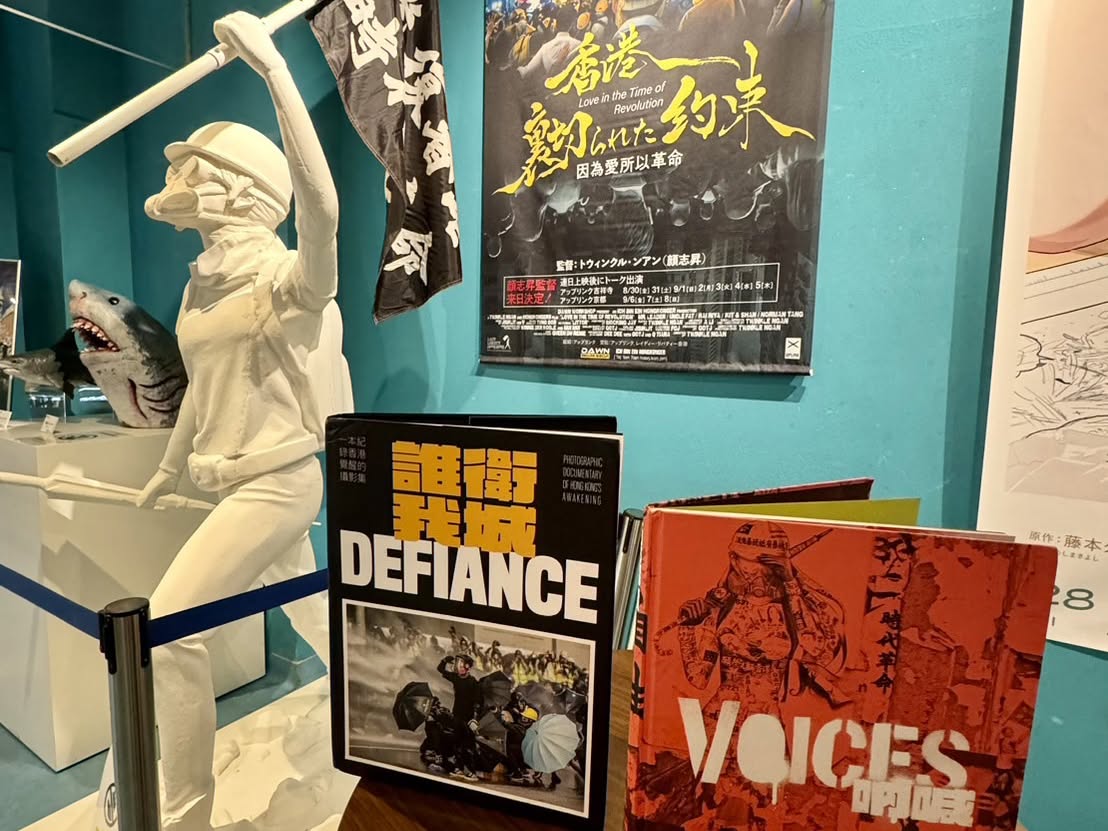 Film Screening: Love in the Time of Revolution — Uplink Kichijoji & Kyoto — 2 of 16