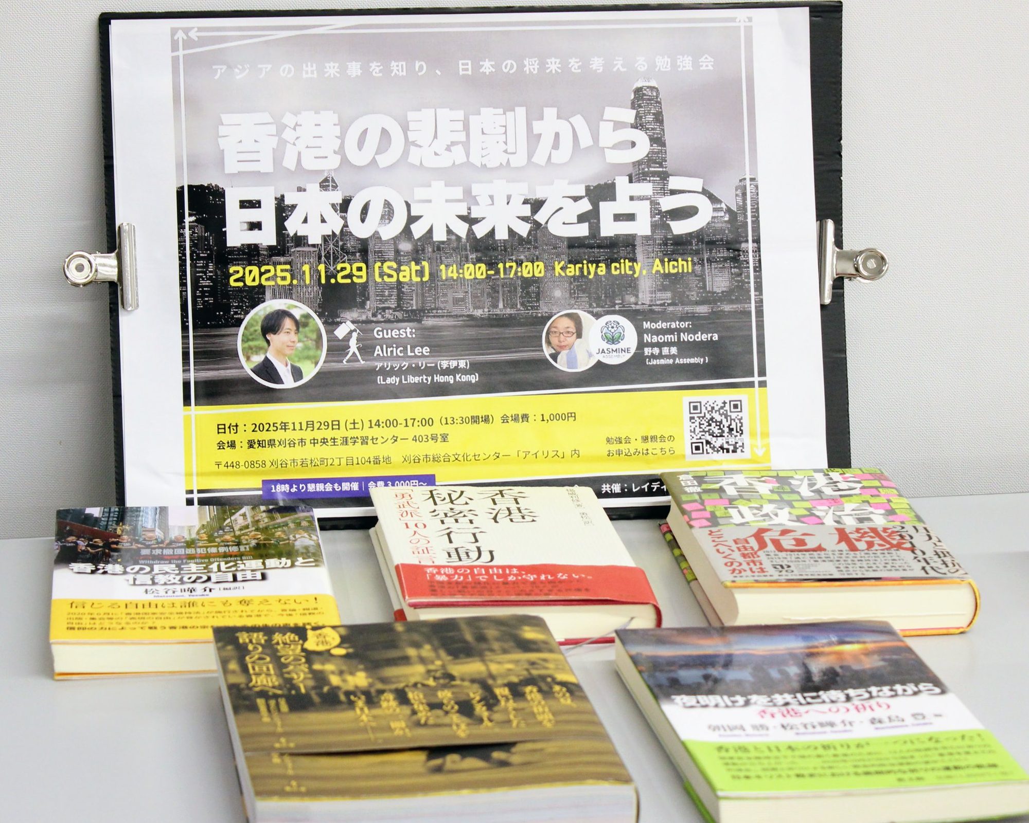 Understanding Events in Asia, Considering Japan's Future — Symposium, Nagoya — 2 of 2