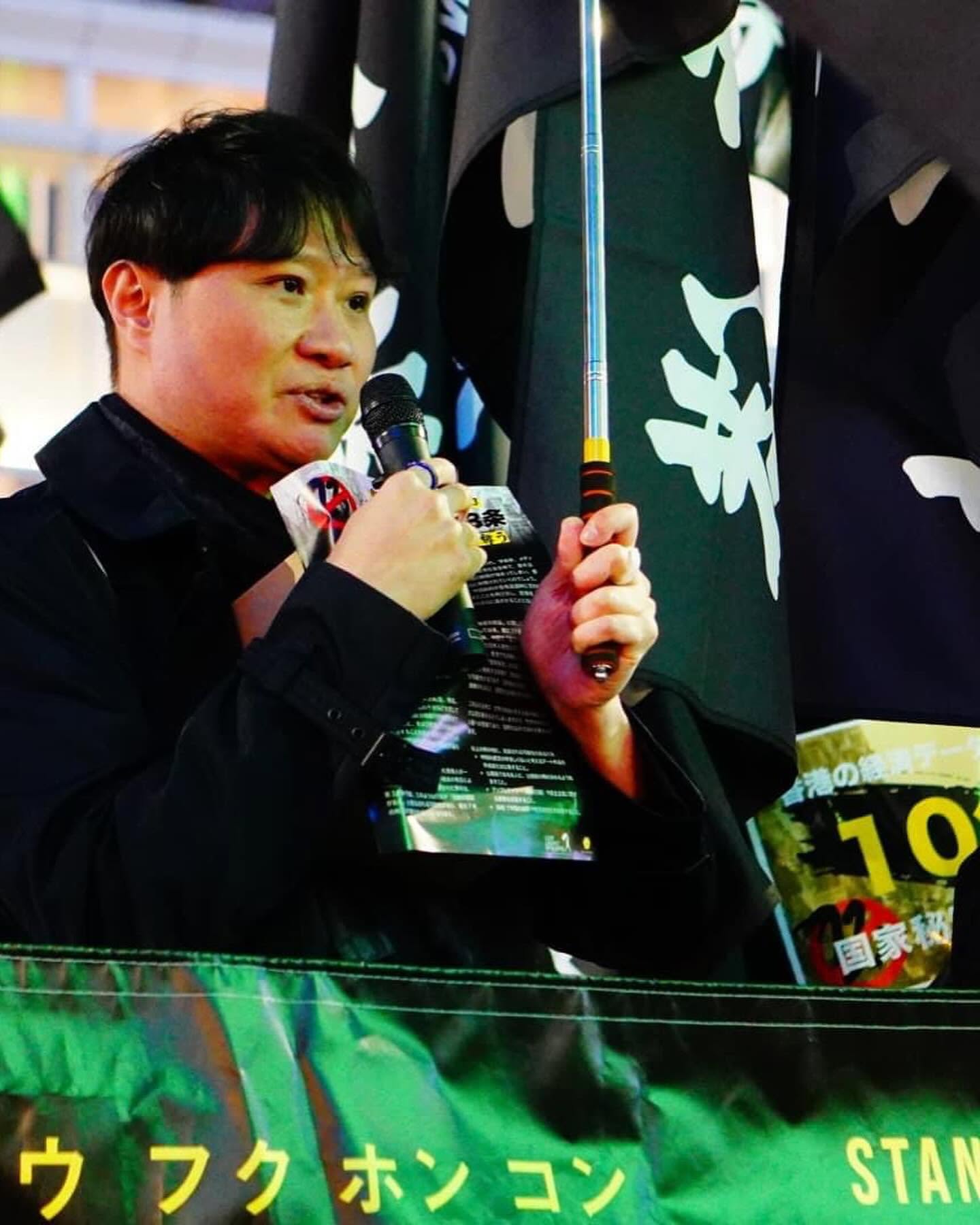 Oppose Hong Kong Article 23 — Shinjuku Rally — 3 of 9