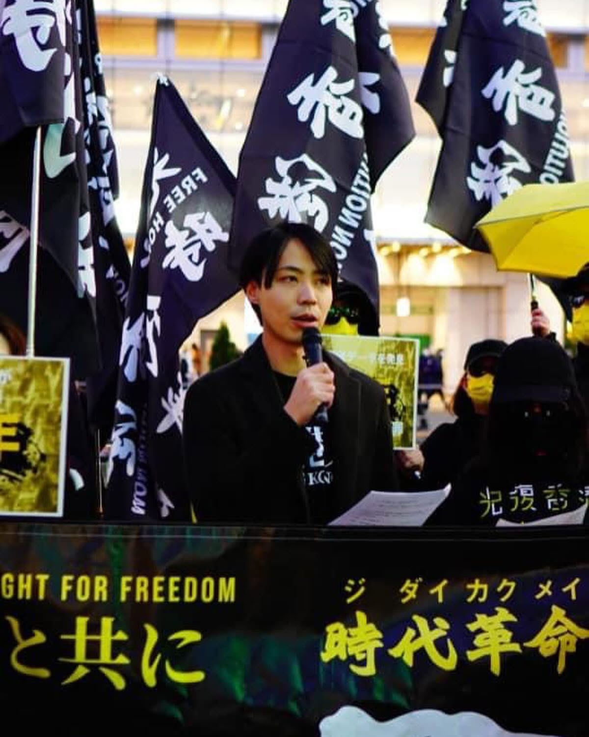 Oppose Hong Kong Article 23 — Shinjuku Rally — 4 of 9