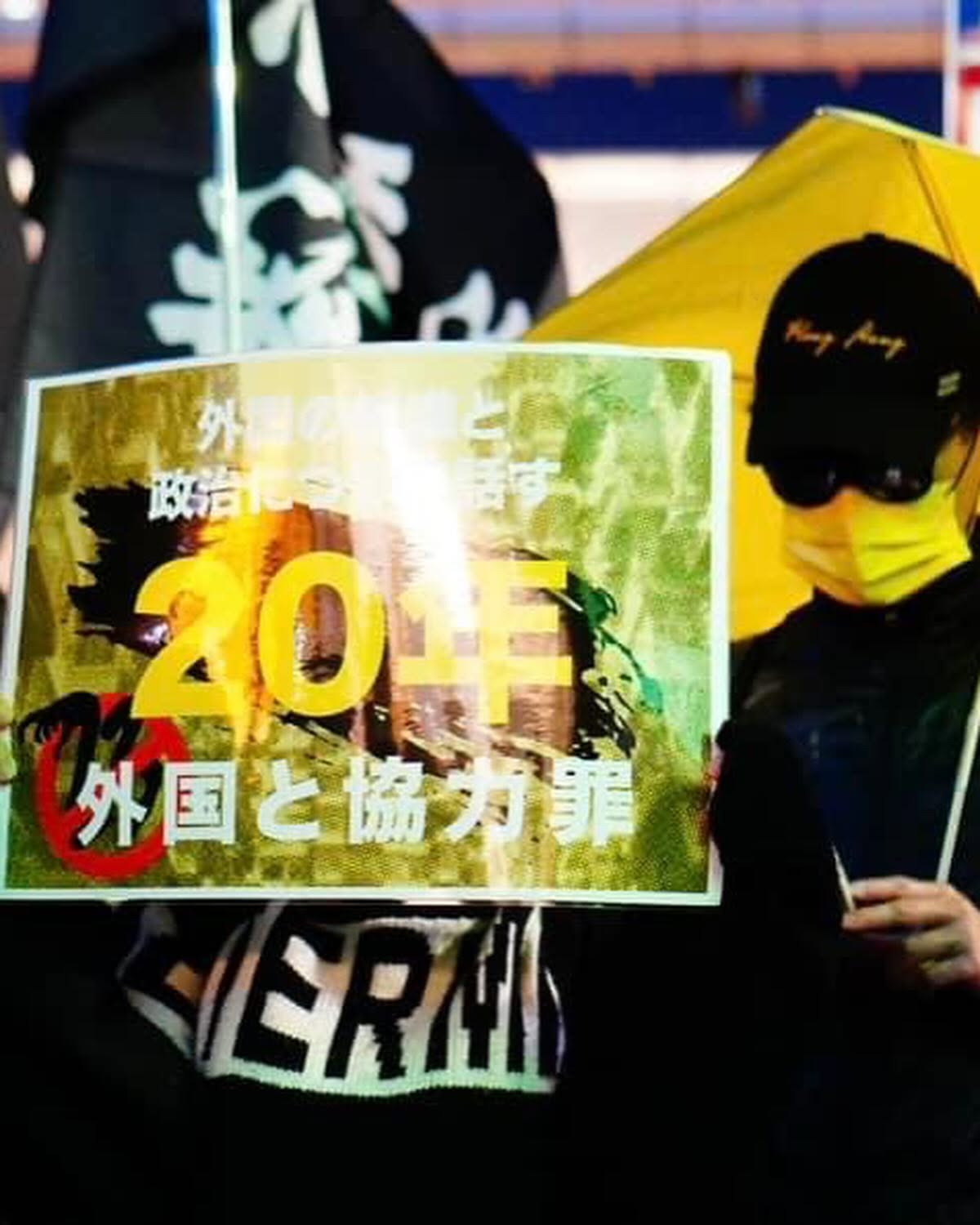 Oppose Hong Kong Article 23 — Shinjuku Rally — 6 of 9
