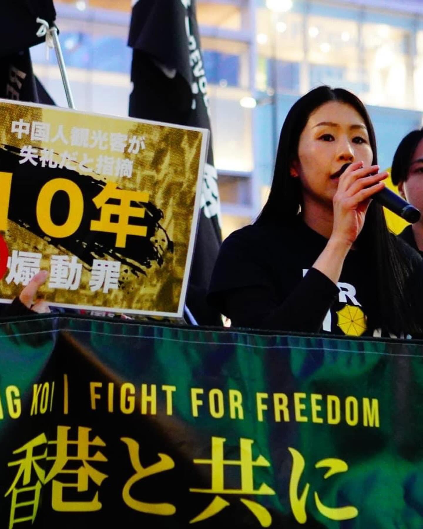 Oppose Hong Kong Article 23 — Shinjuku Rally — 9 of 9