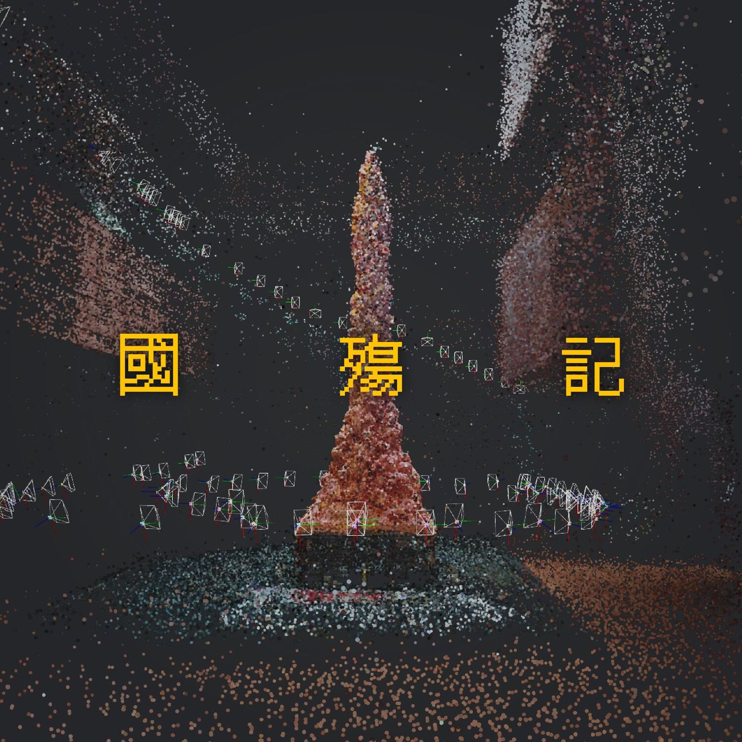 Chronicle of National Mourning — Creating the 3D Pillar of Shame