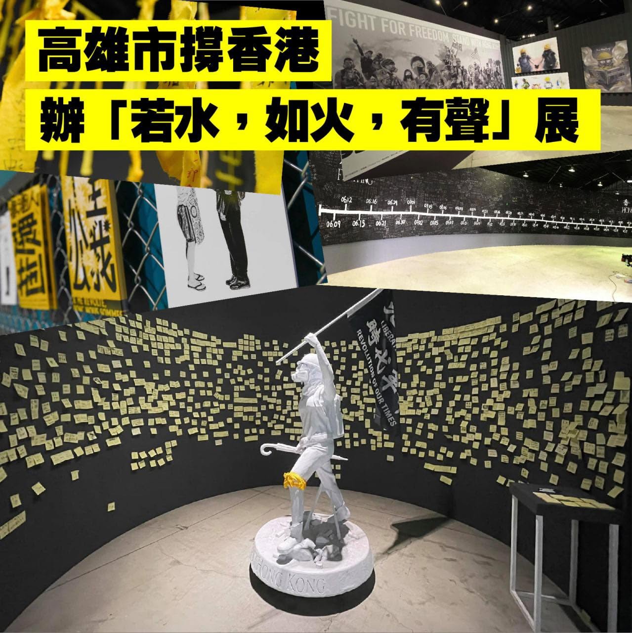 Surmount 穿石 — Hong Kong: An Era of Unrest