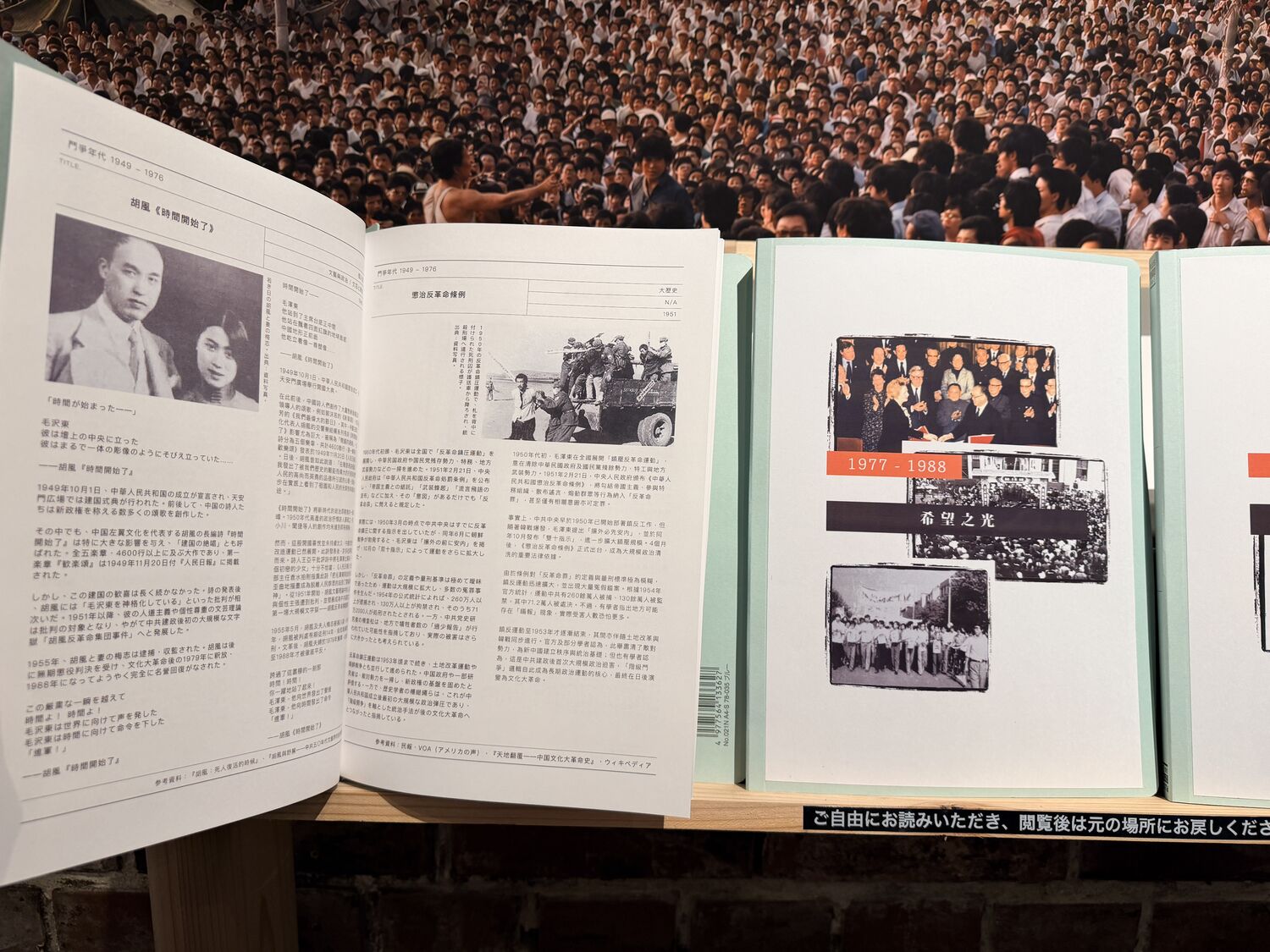 Memory on Trial — 37th Anniversary Tiananmen Exhibition, Tokyo — 8 of 13