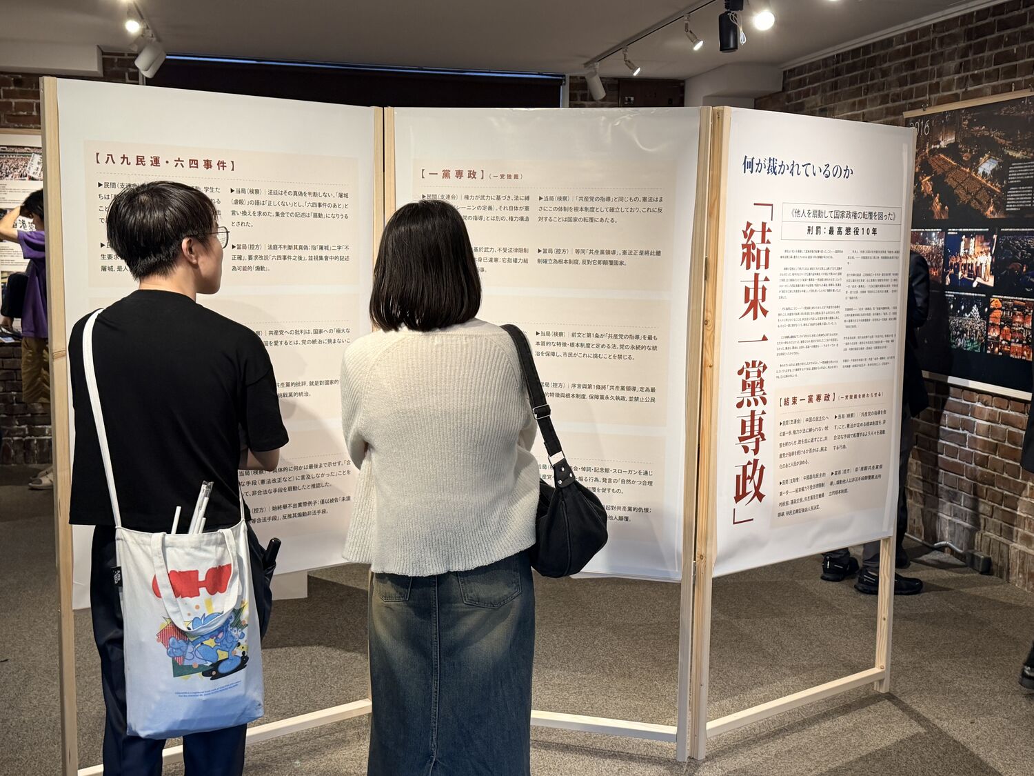 Memory on Trial — 37th Anniversary Tiananmen Exhibition, Tokyo — 10 of 13