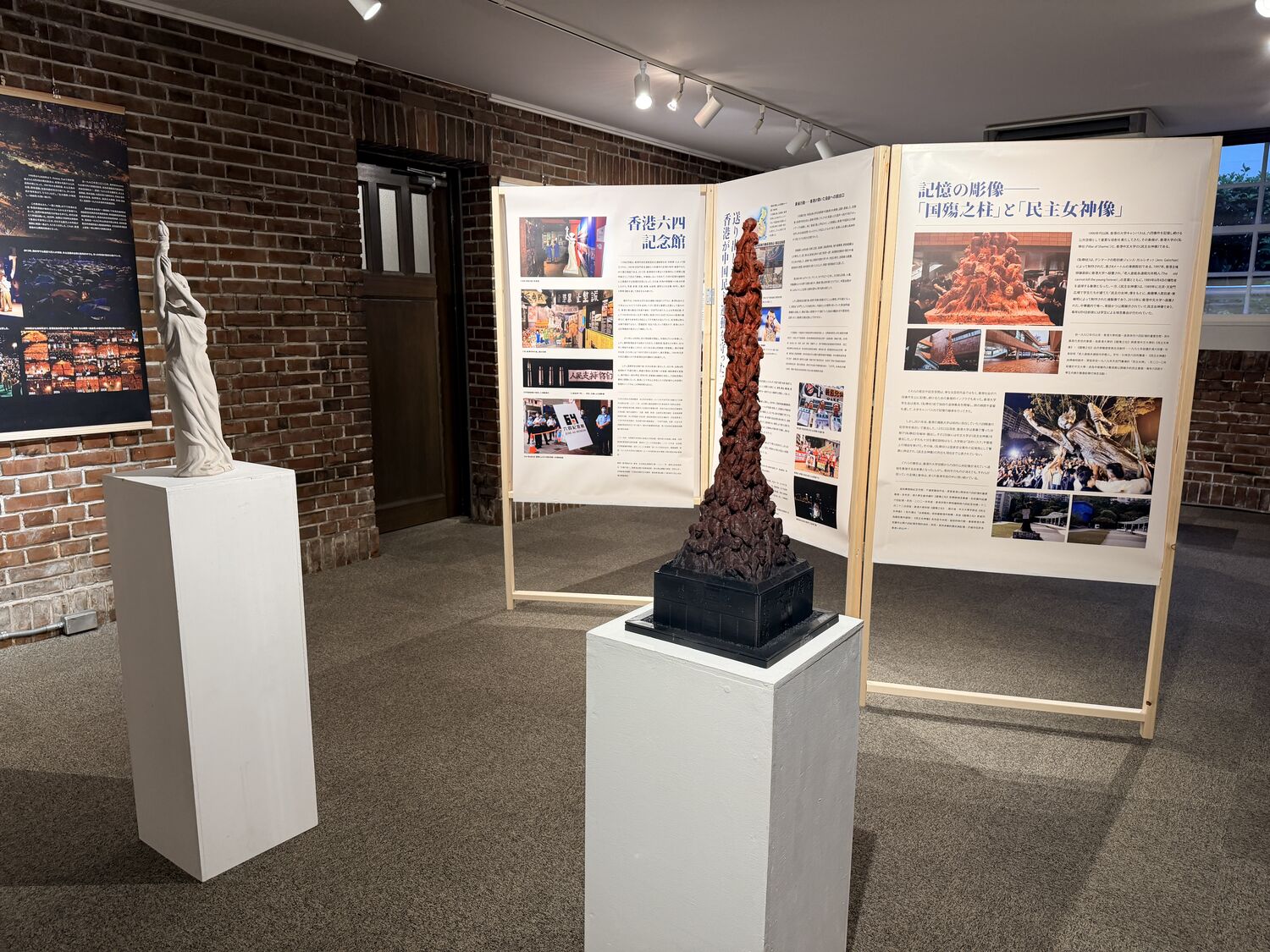 Memory on Trial — 37th Anniversary Tiananmen Exhibition, Tokyo — 12 of 13