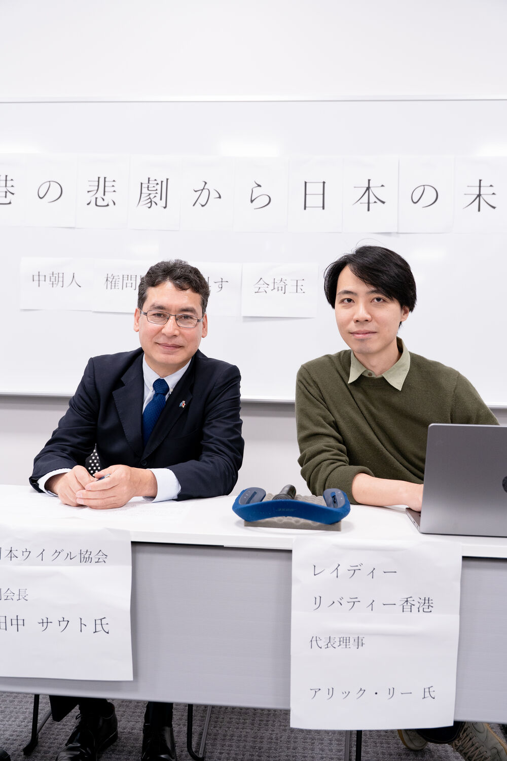 Learning from the Uyghur and Hong Kong Tragedies — Panel Discussion, Saitama — 5 of 10