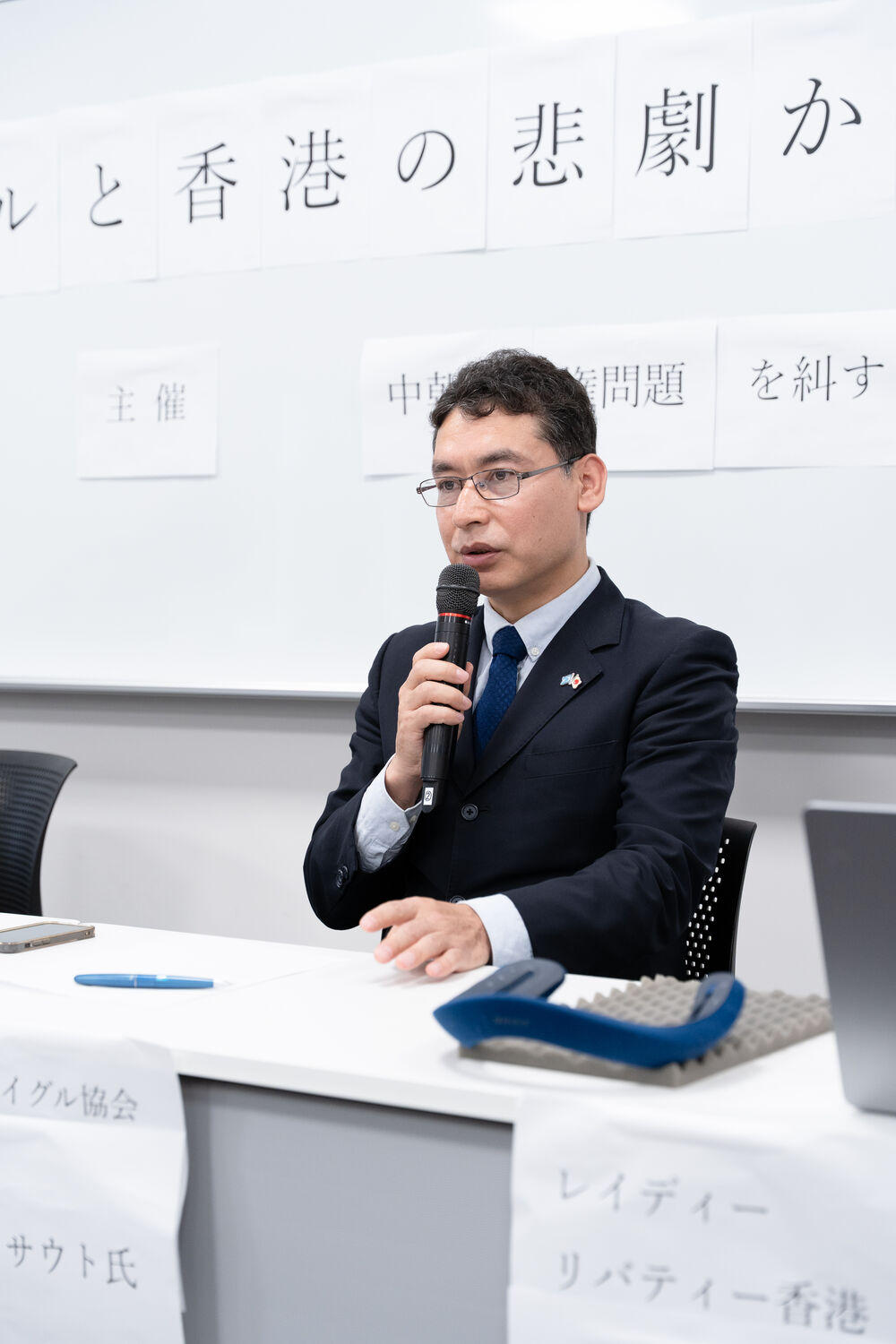 Learning from the Uyghur and Hong Kong Tragedies — Panel Discussion, Saitama — 6 of 10