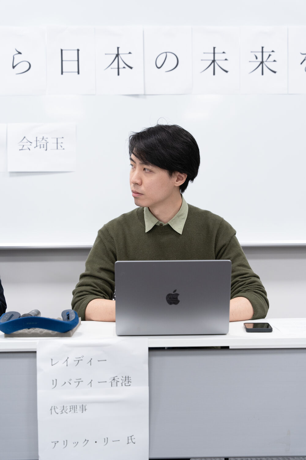 Learning from the Uyghur and Hong Kong Tragedies — Panel Discussion, Saitama — 8 of 10