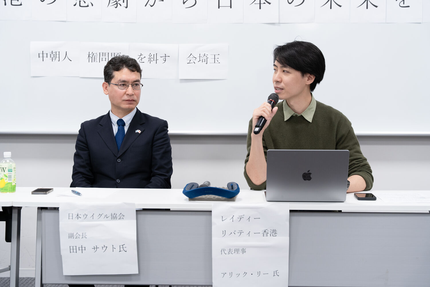 Learning from the Uyghur and Hong Kong Tragedies — Panel Discussion, Saitama — 9 of 10