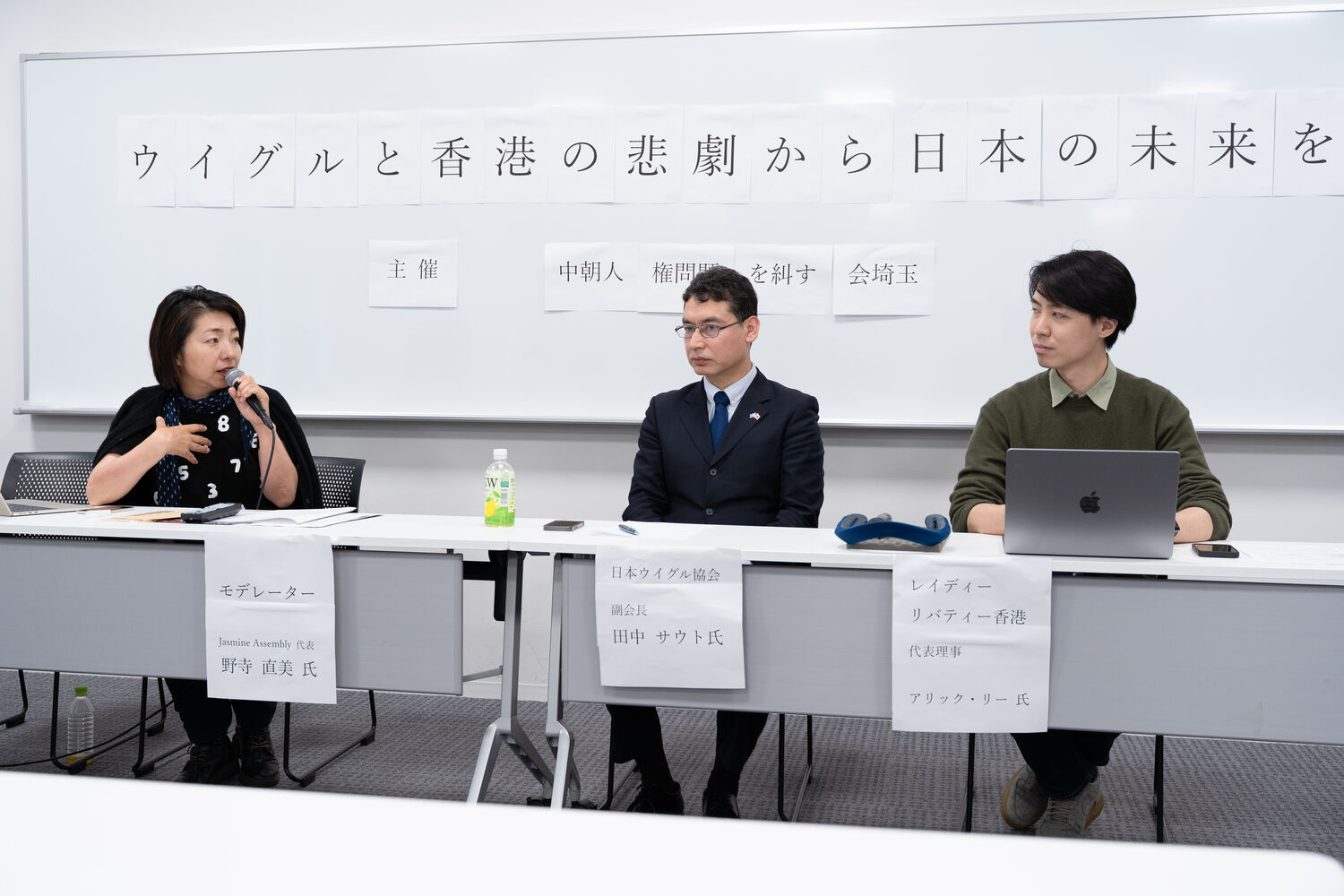 Learning from the Uyghur and Hong Kong Tragedies — Panel Discussion, Saitama — 10 of 10