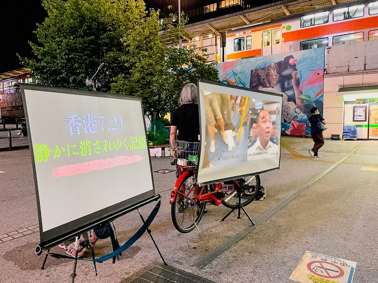 Six Years On: The 721 Yuen Long Attack — Street Screening, Tokyo — 1 of 4